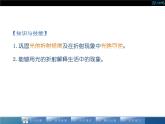 人教版八年级上册物理课件：4.4《光的折射（2）》