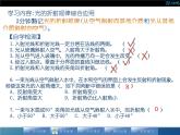 人教版八年级上册物理课件：4.4《光的折射（2）》