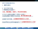 人教版八年级上册物理课件：4.3《平面镜成像（1）》
