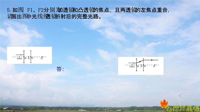 人教版物理中考物理 专题二作图题课件06