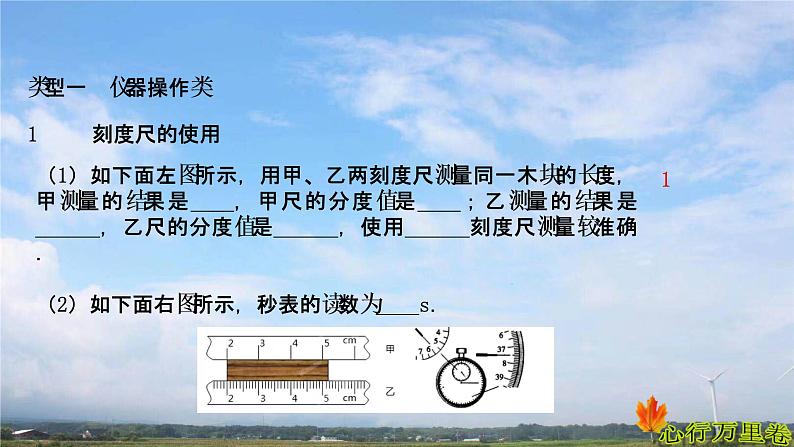 人教版物理 中考物理专题三实验探究题课件02