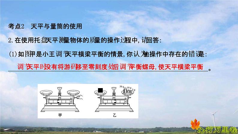 人教版物理 中考物理专题三实验探究题课件04