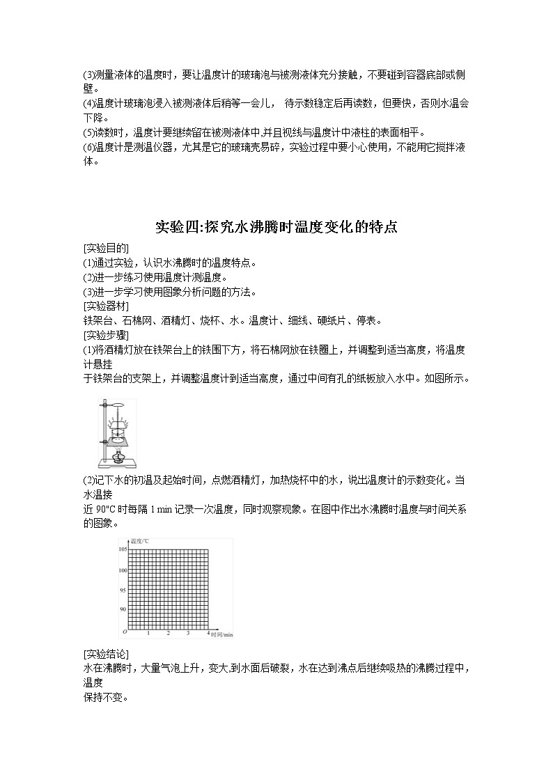 人教版物理初中中考物理实验整理第3页