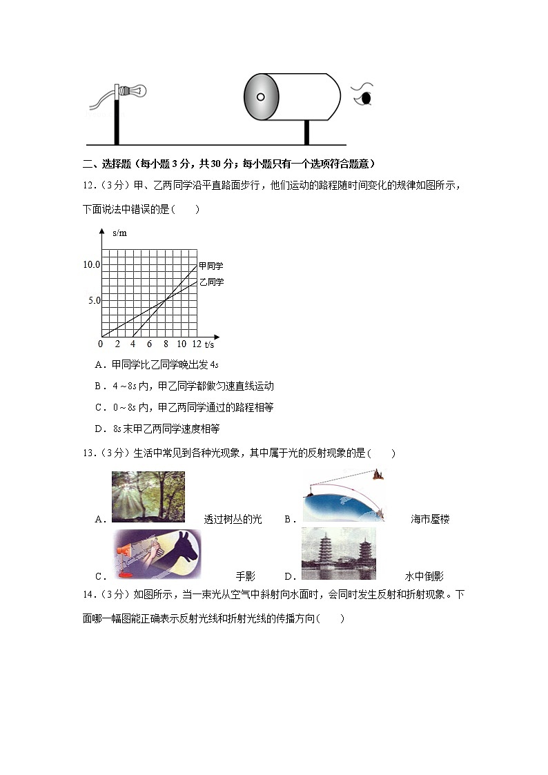 2019-2020学年安徽省滁州市地区八年级（上）期末物理试卷（含答案）03