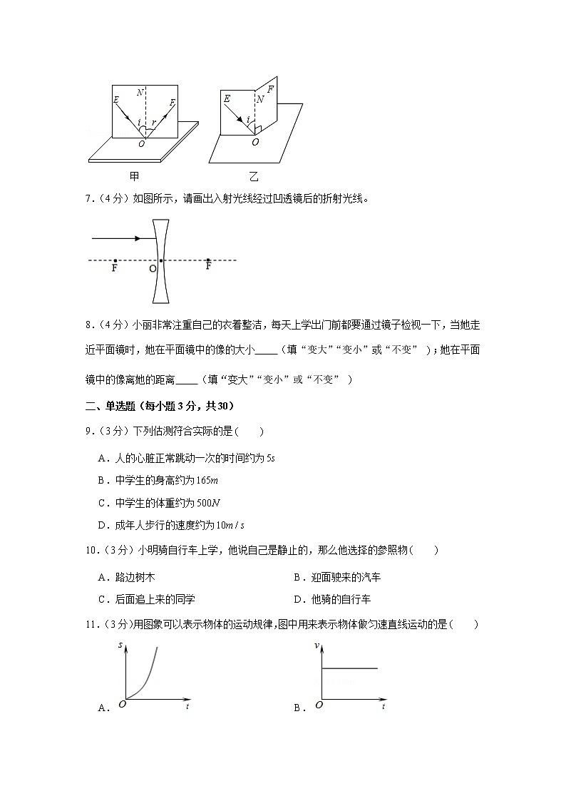 2019-2020学年安徽省合肥市长丰县八年级（上）期末物理试卷（含答案）02