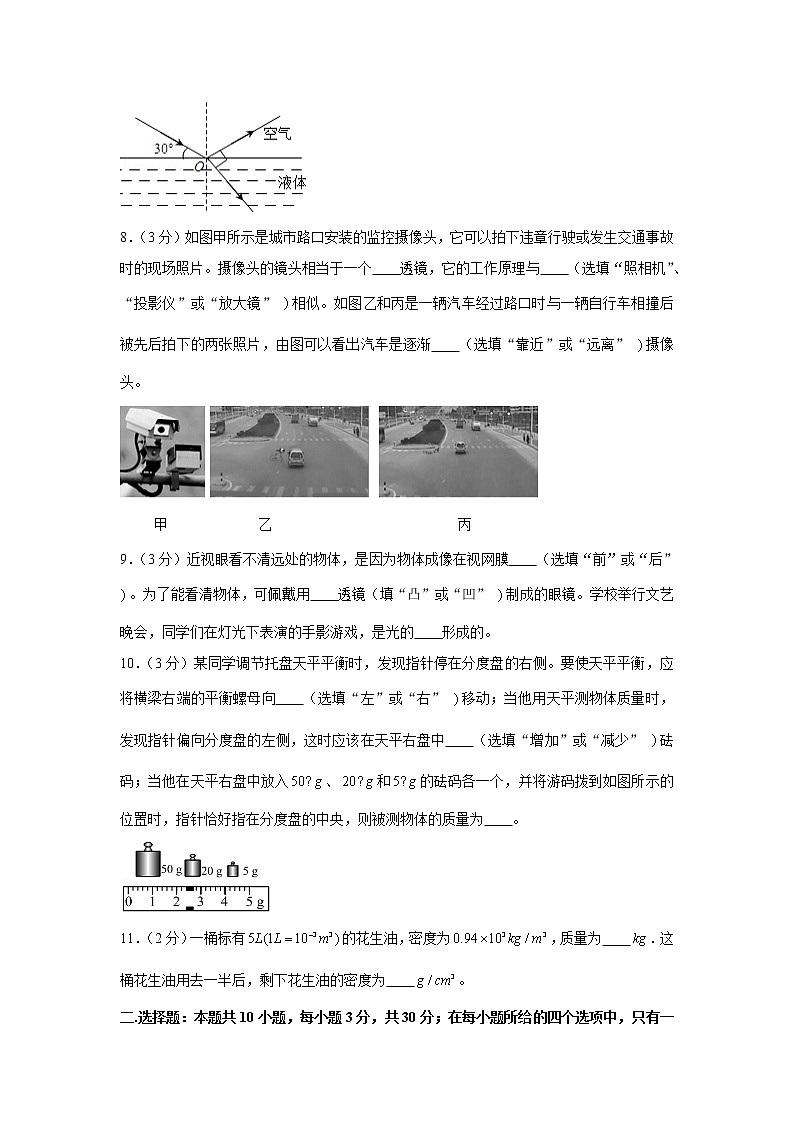 2019-2020学年安徽省淮北市濉溪县八年级（上）期末物理试卷（含答案）第2页