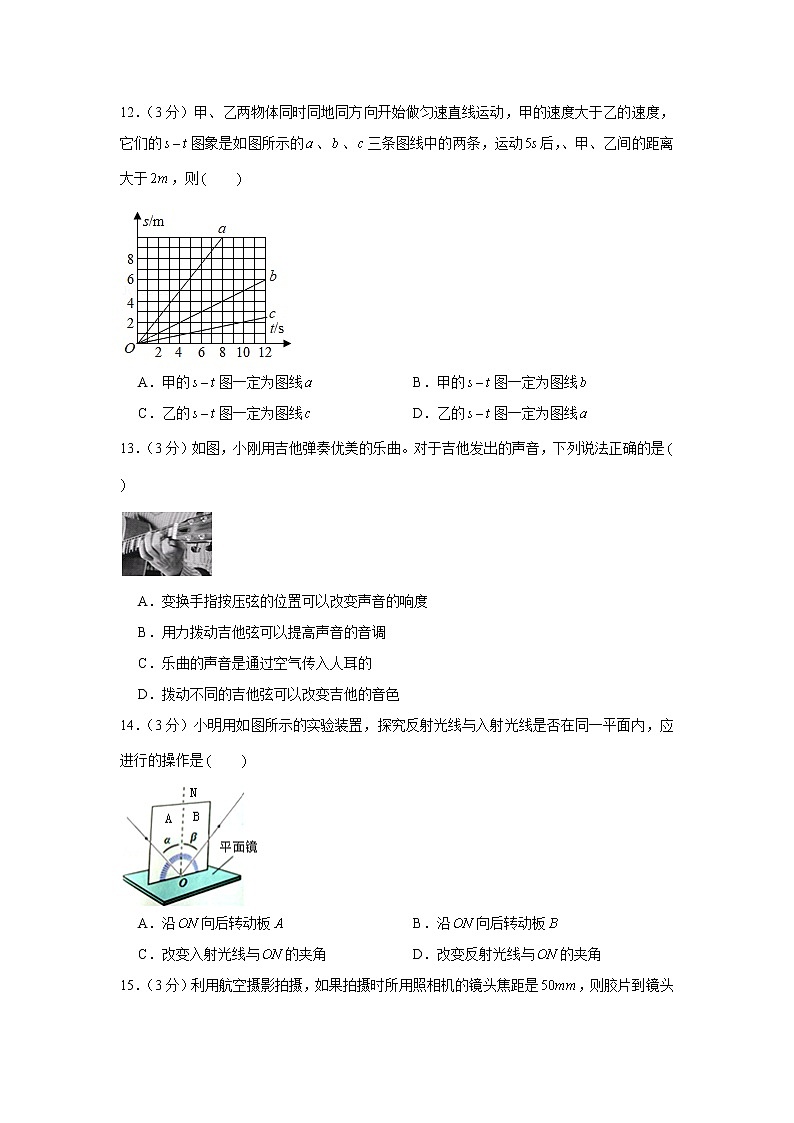 2019-2020学年安徽省合肥市肥西县八年级（上）期末物理试卷（含答案）03