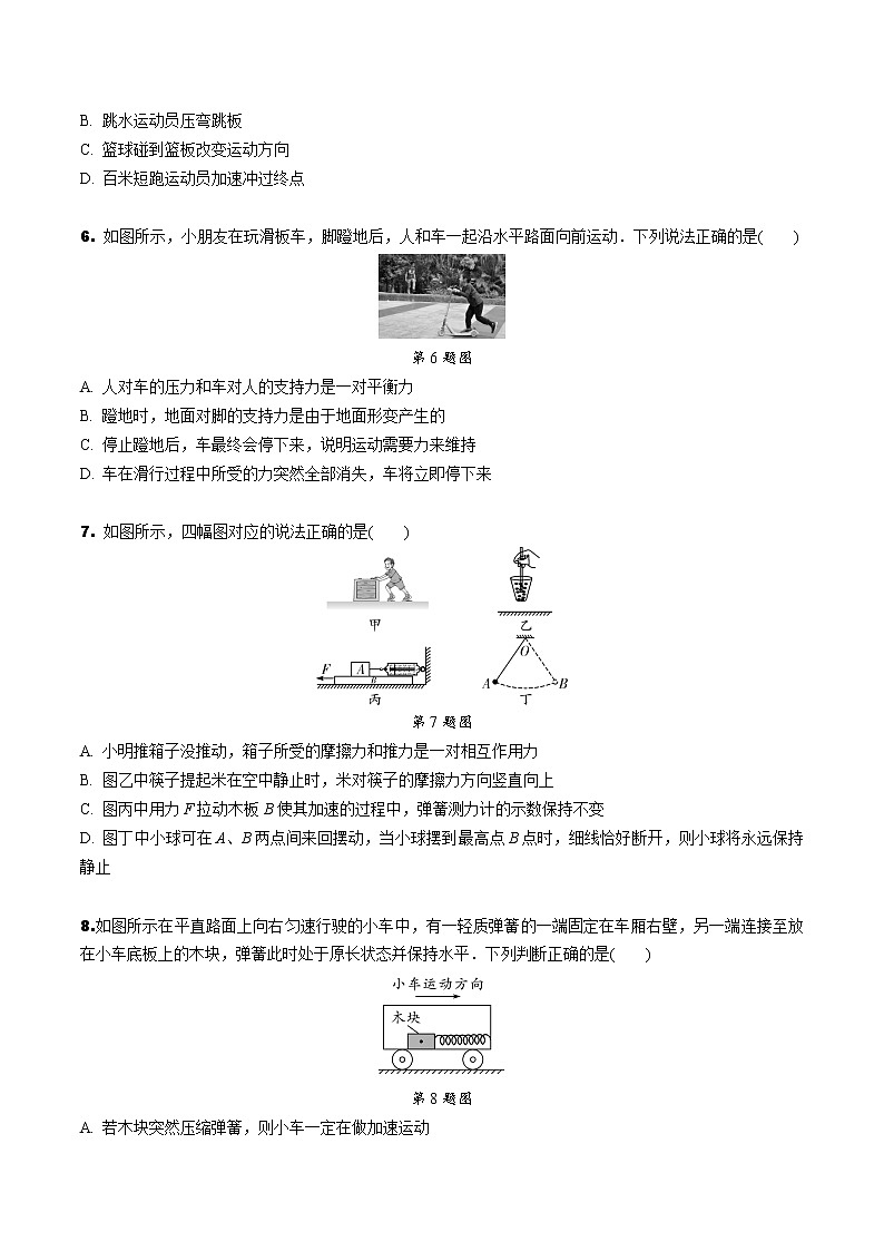 专题01 力 力与运动（解析版）-八年级物理下学期期末复习提优专训（人教版）02
