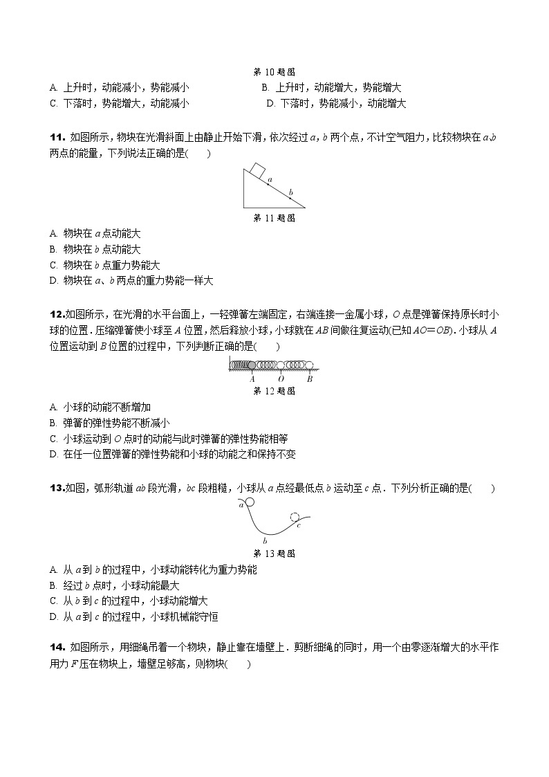 专题04 功和机械能（解析版）-八年级物理下学期期末复习提优专训（人教版）03