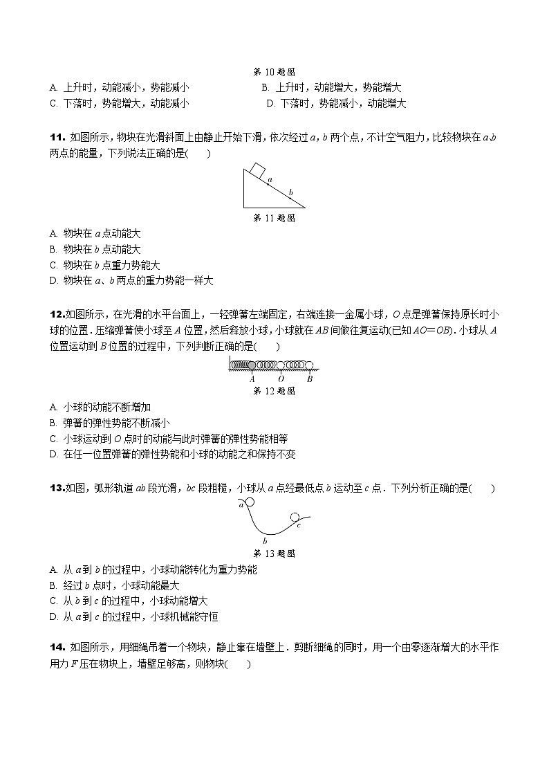 专题04 功和机械能（解析版）-八年级物理下学期期末复习提优专训（人教版）03