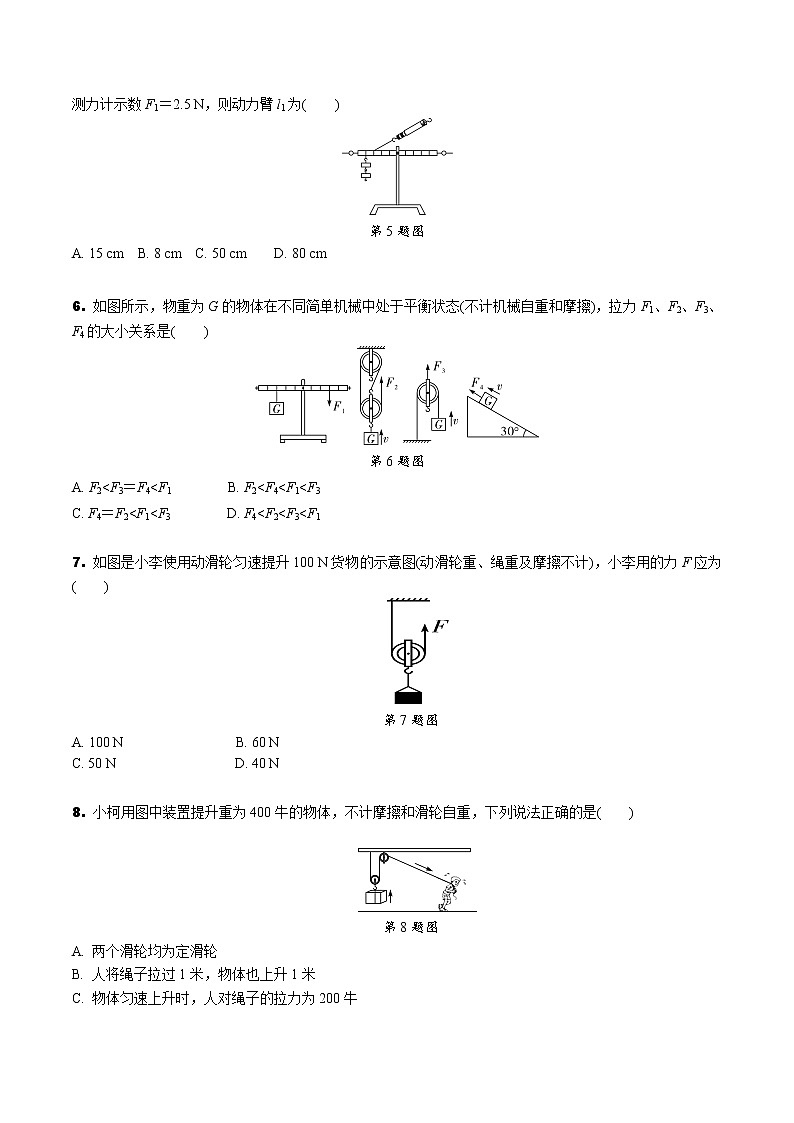 专题05 简单机械（解析版）-八年级物理下学期期末复习提优专训（人教版）02