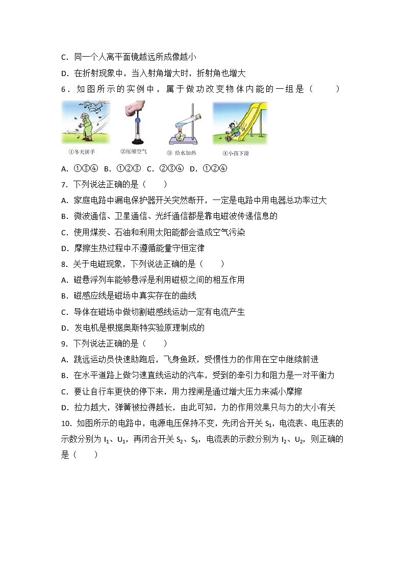 内蒙古赤峰市2018年中考物理试题（word版，含答案）第2页