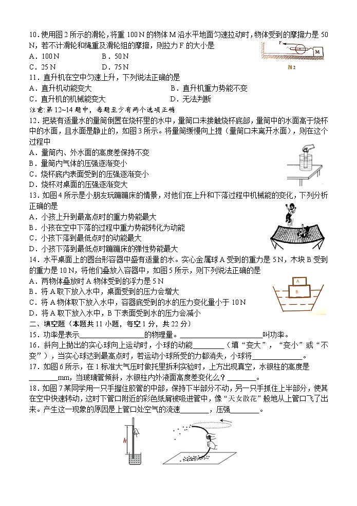 辽宁省大连市2020-2021学年八年级下学物理期期末模拟卷（九）（word版 含答案）02