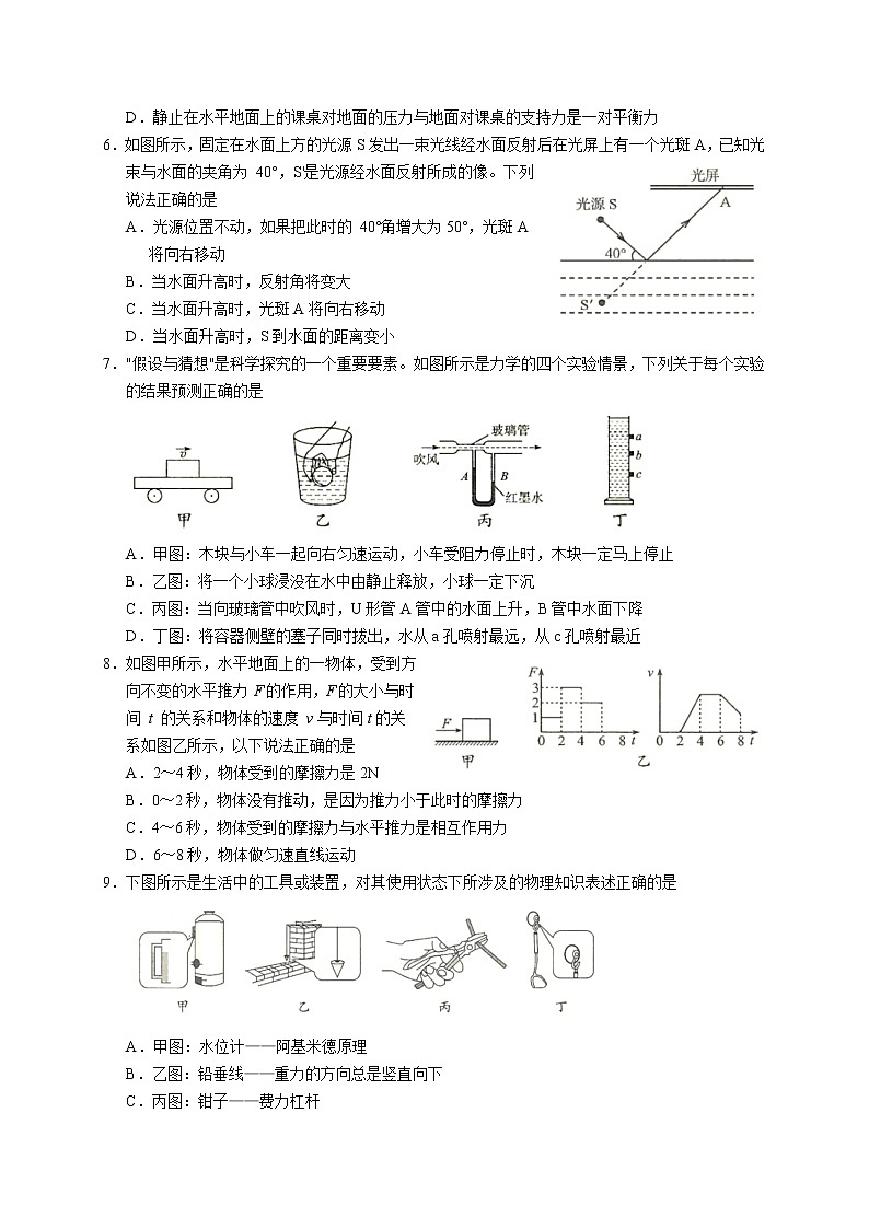 湖北省大冶市2020-2021学年八年级下学期期末考试物理试题（word版含答案）02