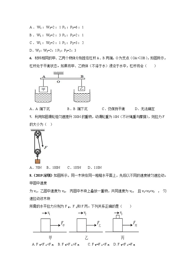 人教版八年级物理下册2021年期末考试综合测试卷测试题（含答案及解析）第2页