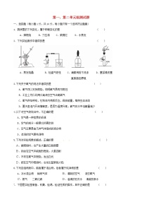 化学本单元综合和测试课后作业题