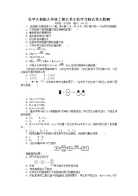 初中化学人教版九年级上册第五单元 化学方程式综合与测试课时练习