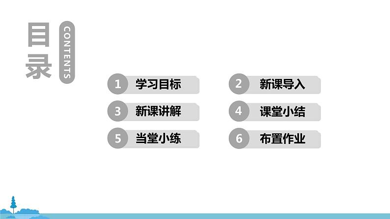 鲁教版化学九年级上册 3.1《 溶液的形成》PPT课件02