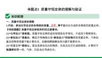 第5单元　化学方程式 ppt课件+同步训练