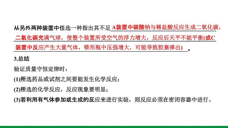 第5单元　化学方程式 ppt课件+同步训练06