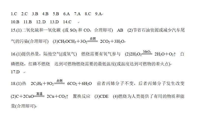 第8单元　金属和金属材料 ppt课件+同步训练01