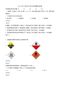 2021年广东省中考化学真题及答案