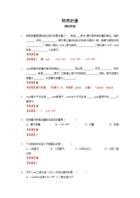 初中化学沪教版 (上海)九年级第一学期2.3 化学变化中的质量守恒当堂检测题