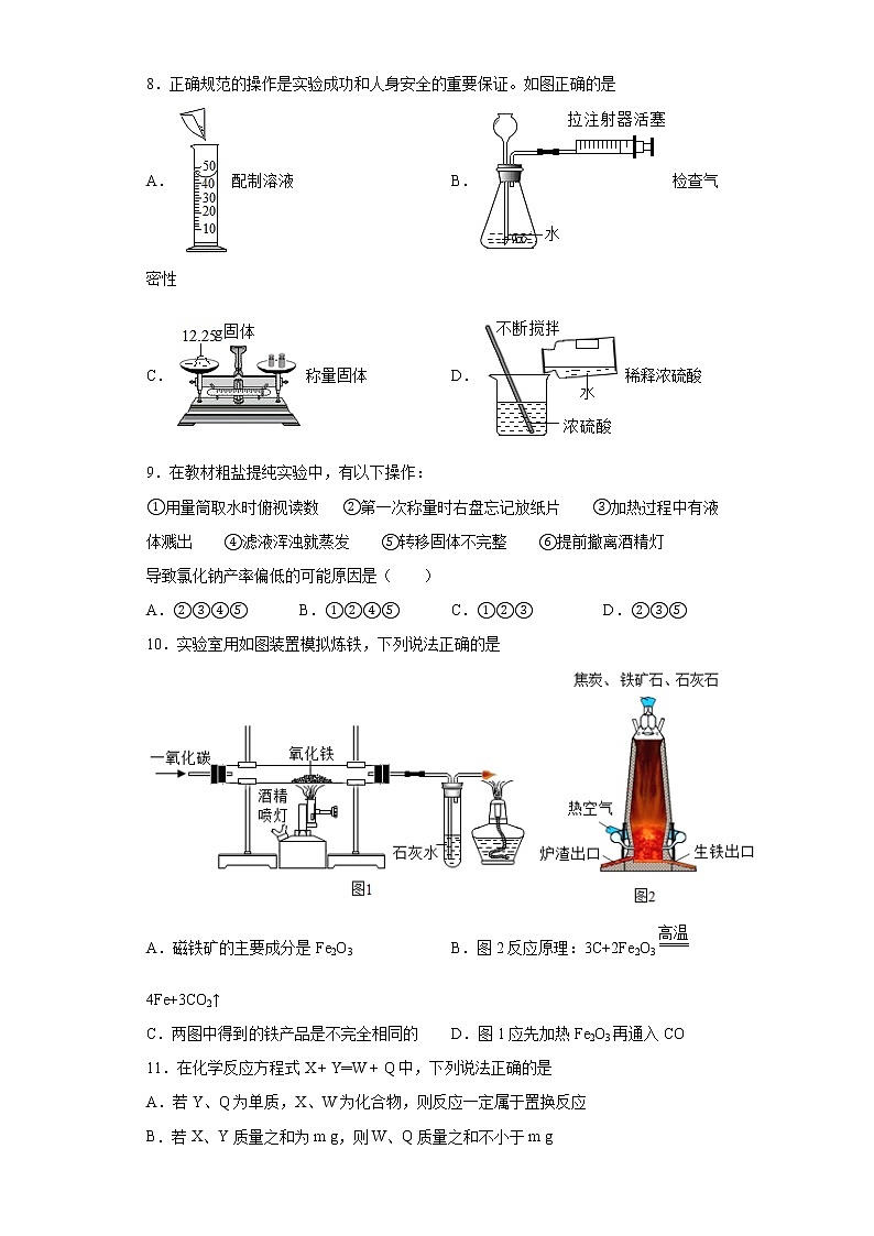 重庆市万州区2020-2021学年九年级下学期期中化学试题（word版 含答案）02