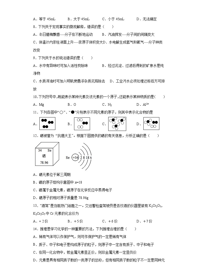广西玉林市容县2020-2021学年九年级上学期期中化学试题（word版 含答案）02