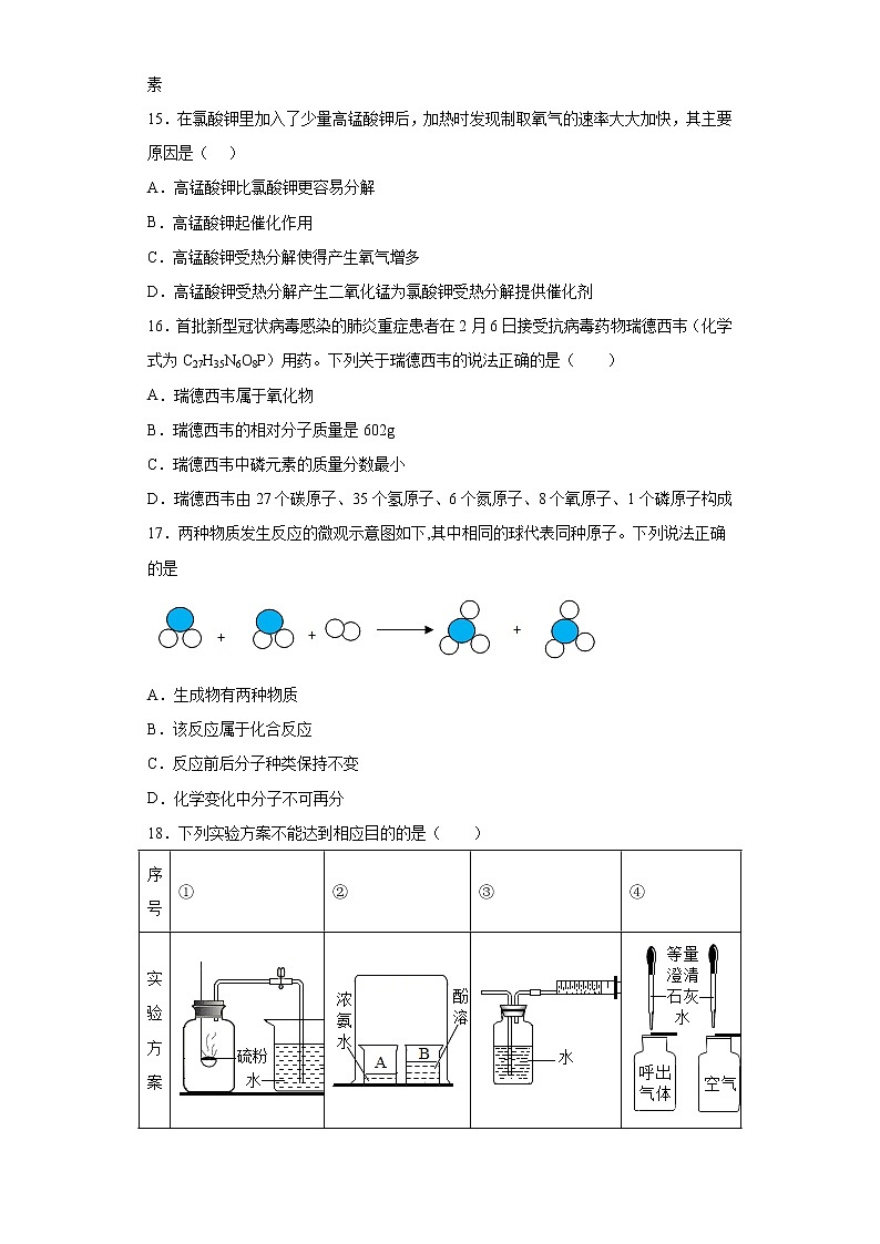 广西玉林市容县2020-2021学年九年级上学期期中化学试题（word版 含答案）03