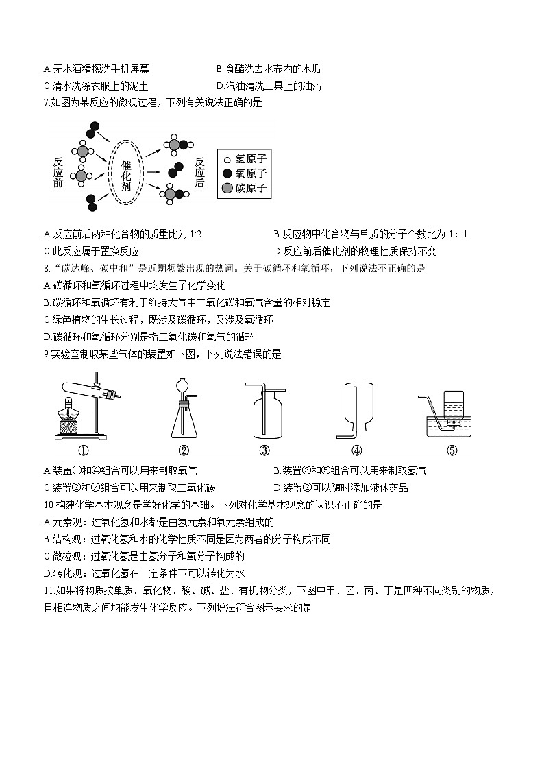2021山东泰安市年初中学业水平考试及答案（word版）第2页