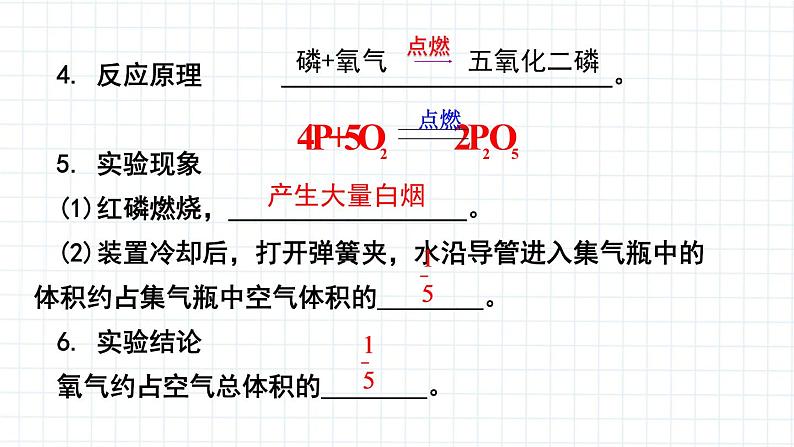 第二单元复习课件第4页