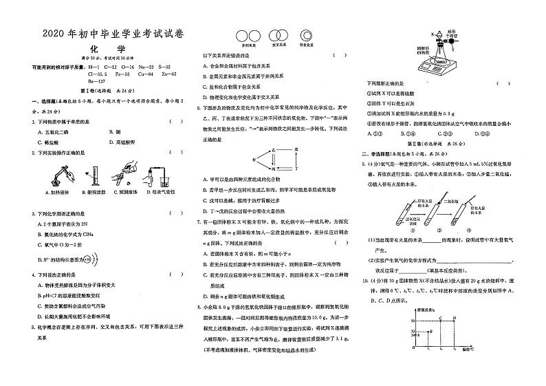 （武汉市）部编人教版2020年九年级《化学》中考模拟试卷第十五套（有答案解析）01