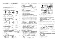 （娄底市）部编人教版2020年九年级《化学》中考模拟试卷第九套（有答案解析）