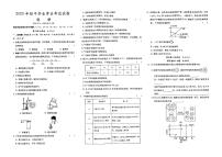 （南通市）部编人教版2020年九年级《化学》中考模拟试卷第十一套（有答案解析）