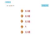 鲁教版九年级上册化学习题课件 第6单元 阶段核心方法专训 利用控制变量法探究燃烧的条件