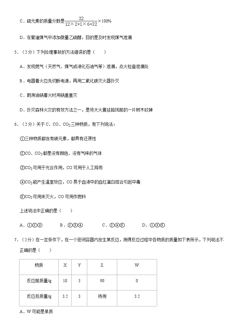 陕西省宝鸡市岐山县2020-2021学年上学期期末九年级化学试卷（word版，含答案）02