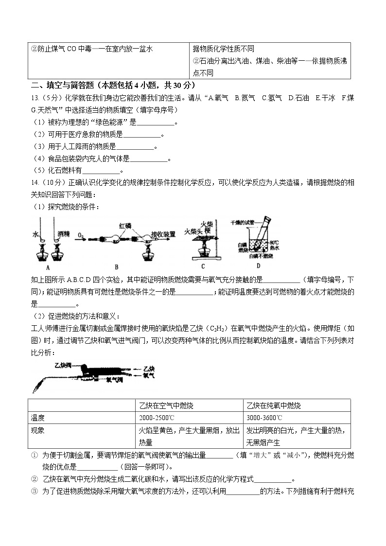 山东省泰安市泰山区2020-2021学年八年级下学期期末化学试题（word版，含答案）03