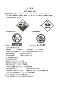 山东省烟台市芝罘区（五四制）2020-2021学年八年级下学期期末化学试题（word版 含答案）