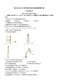 四川省达州市宣汉县2020-2021学年八年级下学期期末化学试题（word版 含答案）