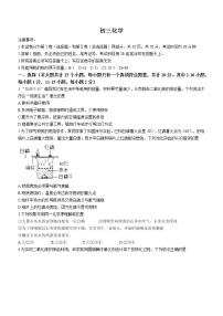 山东省威海市乳山市（五四制）2020-2021学年八年级下学期期末化学试题（word版 含答案）