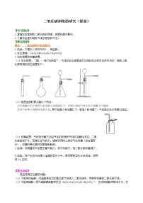 化学课题2 二氧化碳制取的研究导学案及答案