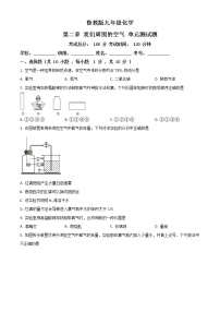 初中化学第二单元 探索水世界综合与测试单元测试同步达标检测题