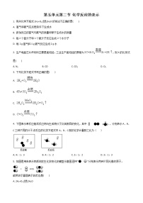 初中化学鲁教版九年级上册第二节 化学反应的表示一课一练