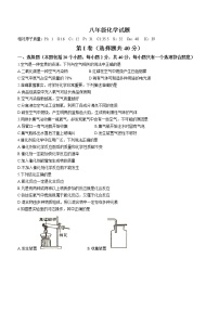 山东省淄博市周村区（五四制）2020-2021学年八年级下学期期末化学试题（word版 含答案）