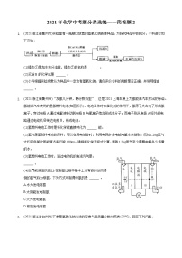 2021年全国中考化学试题分类汇编——简答题2