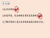 人教版 初中化学 九年级（上册）第4单元 课题3 水的组成课件PPT