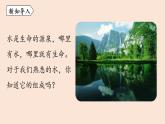人教版 初中化学 九年级（上册）第4单元 课题3 水的组成课件PPT