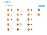 鲁教版九年级下册化学课件 第10单元 10.2 化学元素与人体健康