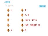 鲁教版九年级下册化学课件 第9单元 单元高频考点专训 专训1 金属与酸、盐的置换反应